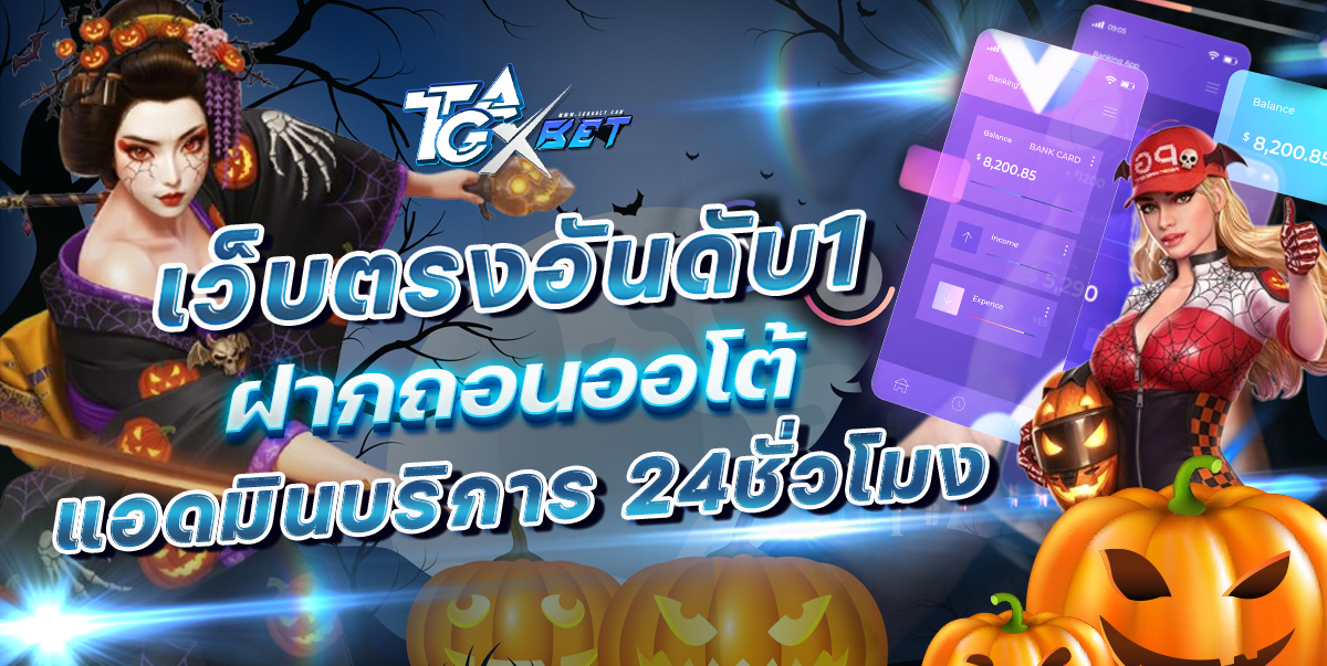 TGAXBET
